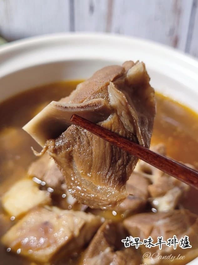 古早味羊排爐