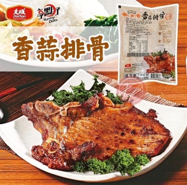 大成香蒜排骨